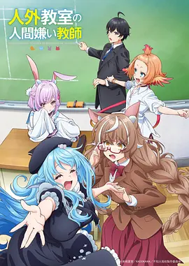 国漫恐怖动漫人形师海报